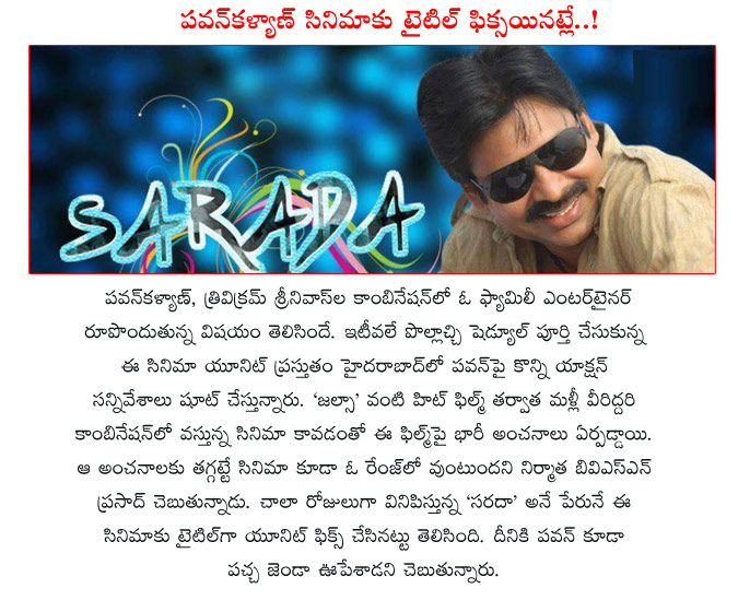 pawan kalyan,saradaa,pawan kalyan saradaa movie,trivikram with pawan kalyan,pawan and trivikram,saradaa telugu movie,jalsa movie combination new movie,samantha,samantha with pawan kalyan,pawan kalyan new movie title saradaa  pawan kalyan, saradaa, pawan kalyan saradaa movie, trivikram with pawan kalyan, pawan and trivikram, saradaa telugu movie, jalsa movie combination new movie, samantha, samantha with pawan kalyan, pawan kalyan new movie title saradaa